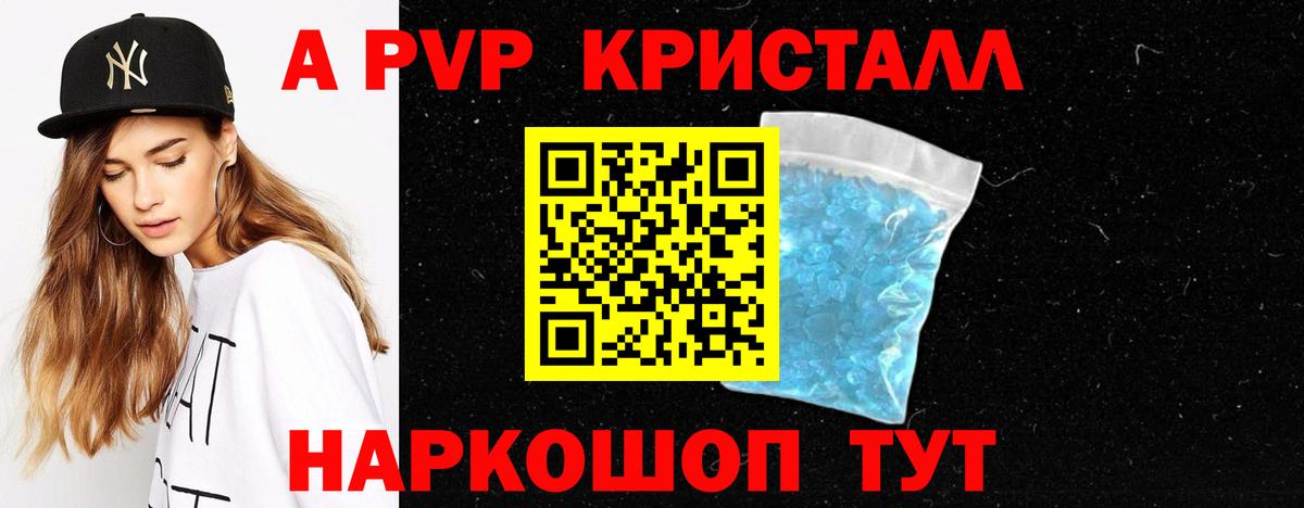A PVP VHQ Озёрск