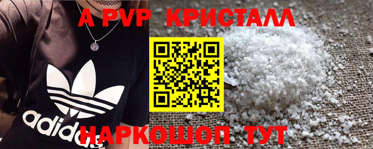 Озёрск  A-PVP Crystall  Вход с VPN  Alpha-PVP Соль  APVP  A-PVP мука 