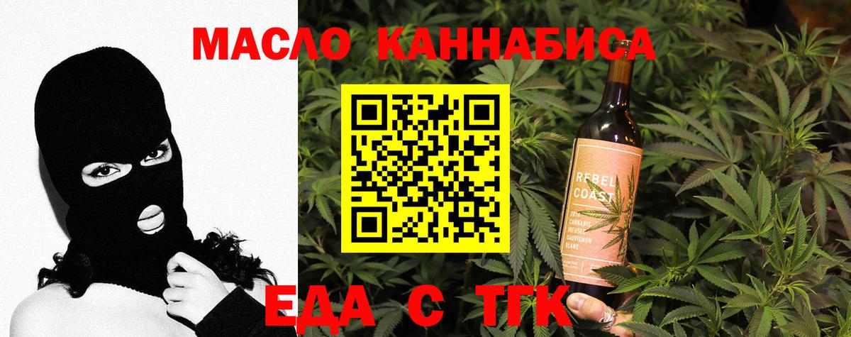 Печенье с ТГК конопля  Вход с VPN  Озёрск 