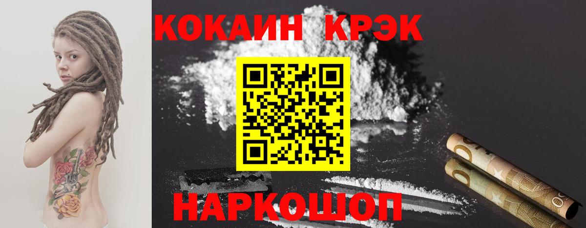 КОКАИН Fish Scale Озёрск
