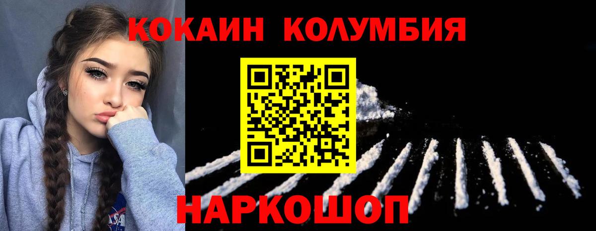 КОКАИН  Вход с VPN  COCAIN FishScale  Озёрск  COCAIN Эквадор 