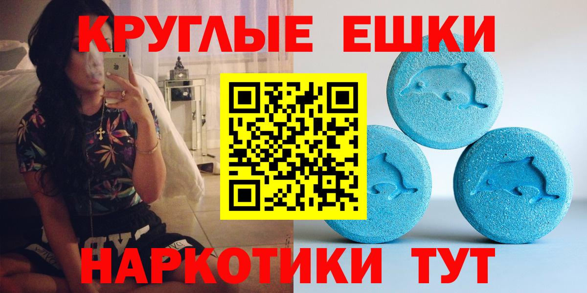 Озёрск  ЭКСТАЗИ 300 mg  Вход с VPN  Ecstasy VHQ 