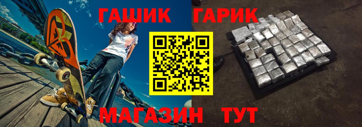 ГАШИШ убойный Озёрск