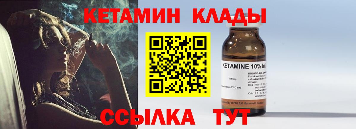 Кетамин VHQ Озёрск