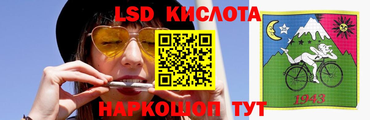 LSD-25 экстази кислота Озёрск