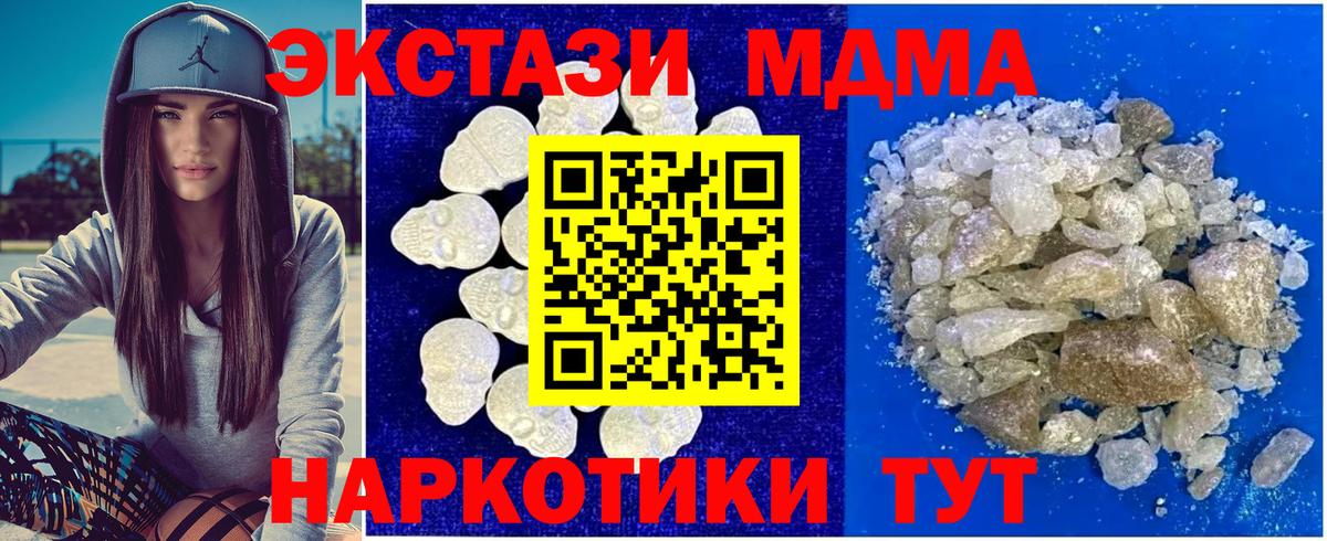 MDMA  Вход с VPN  Озёрск  МДМА молли  MDMA crystal 