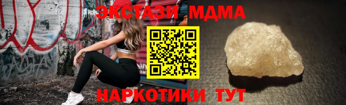 MDMA молли Озёрск