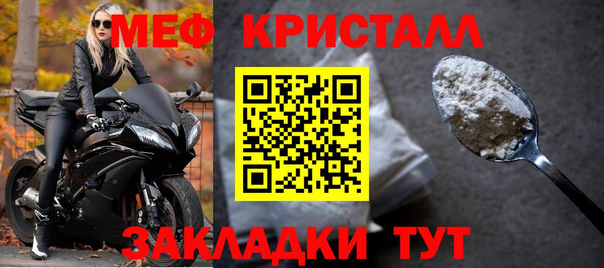 Меф мяу мяу мука Озёрск