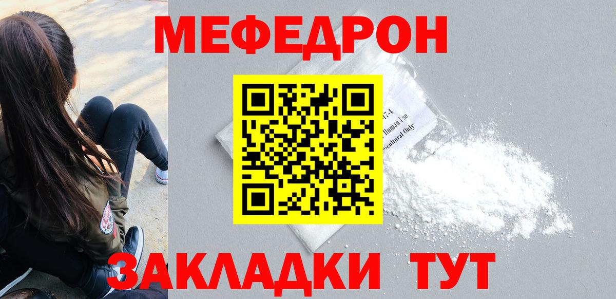 Меф  Вход с VPN  Меф  Мефедрон 4 MMC  Меф мука  Озёрск 