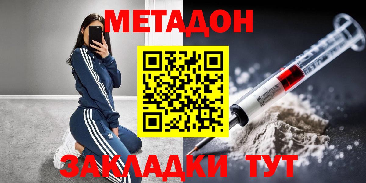 МЕТАДОН VHQ Озёрск