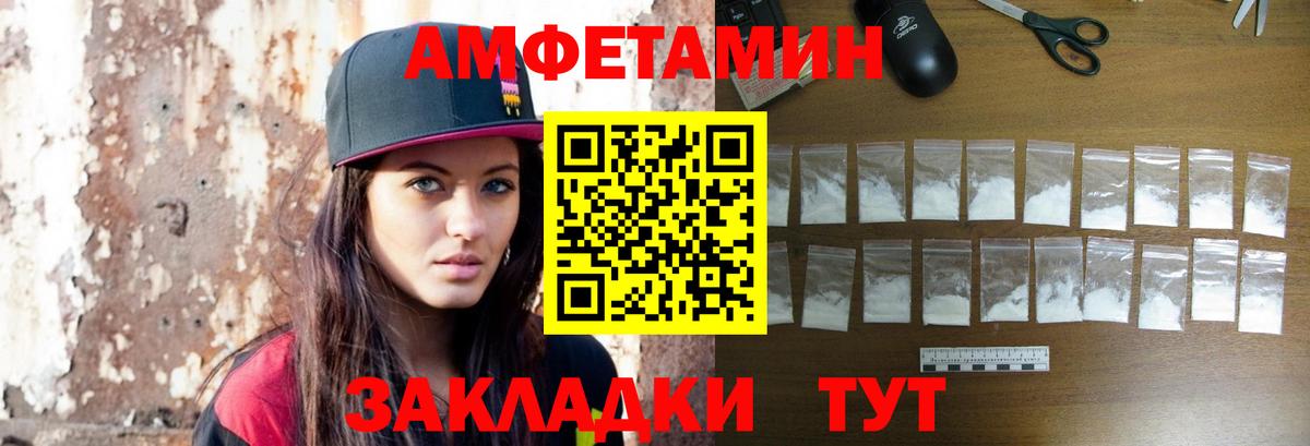Метамфетамин пудра Озёрск