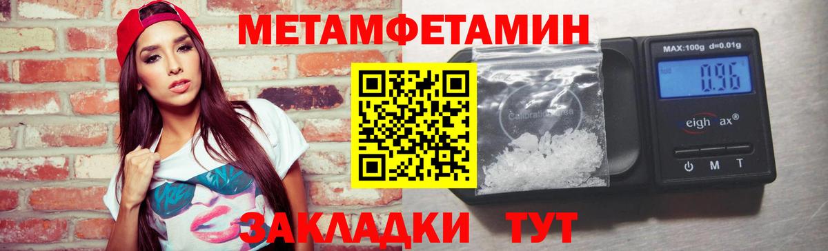 МЕТАМФЕТАМИН Methamphetamine  МЕТАМФЕТАМИН Methamphetamine  Озёрск  Вход с VPN 