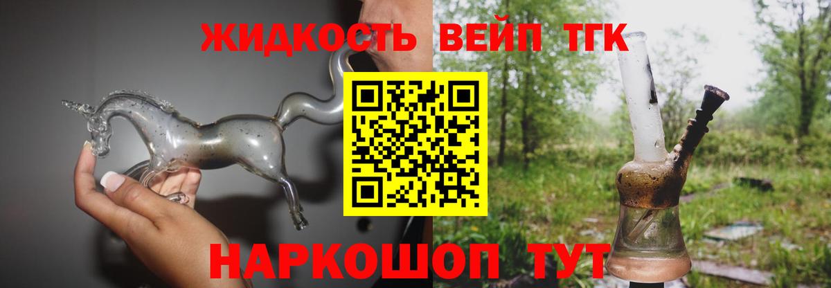 ТГК Wax  Вход с VPN  Озёрск 