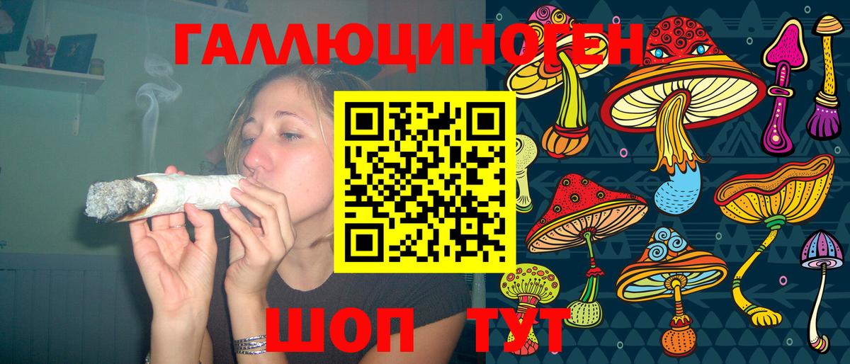 Псилоцибиновые грибы ЛСД  Псилоцибиновые грибы мицелий  Озёрск  Вход с VPN 